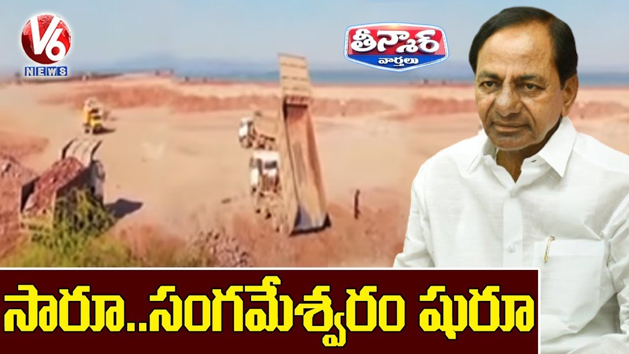 AP Govt Begins Sangameswaram Project Works | V6 Teenmaar News