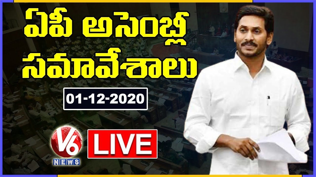 AP Assembly Session 2020 Live | CM YS Jagan | Day- 2 | V6 News