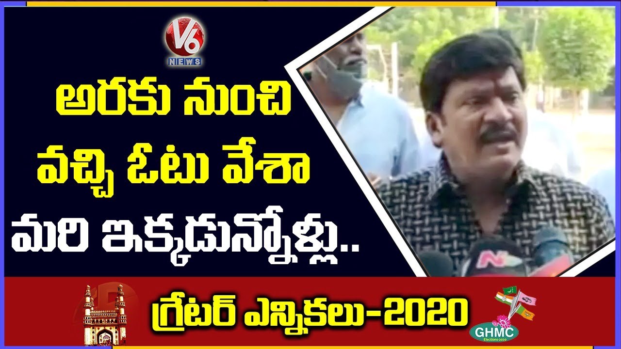 Actor Rajendra Prasad Disappoints On Public Not Show Interest To Vote In GHMC Elections | V6 News