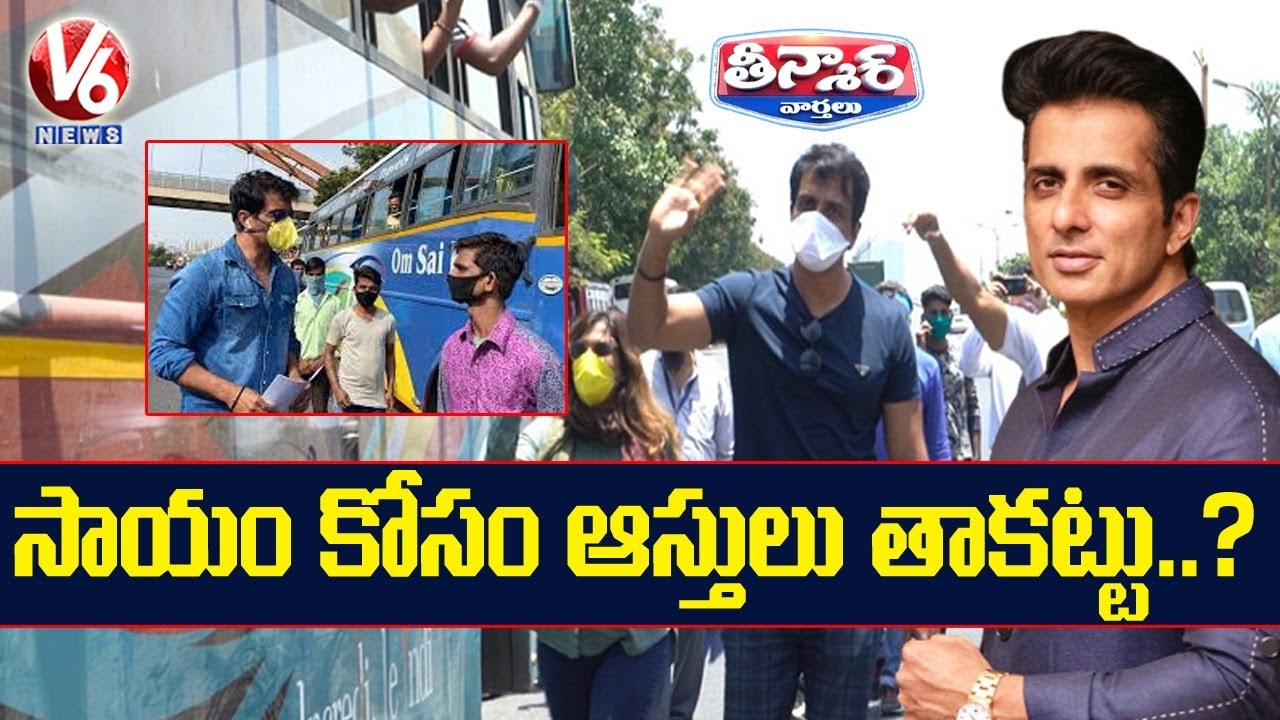 Actor Sonu Sood Mortgages Eight properties in Juhu to Help Poor | V6 News