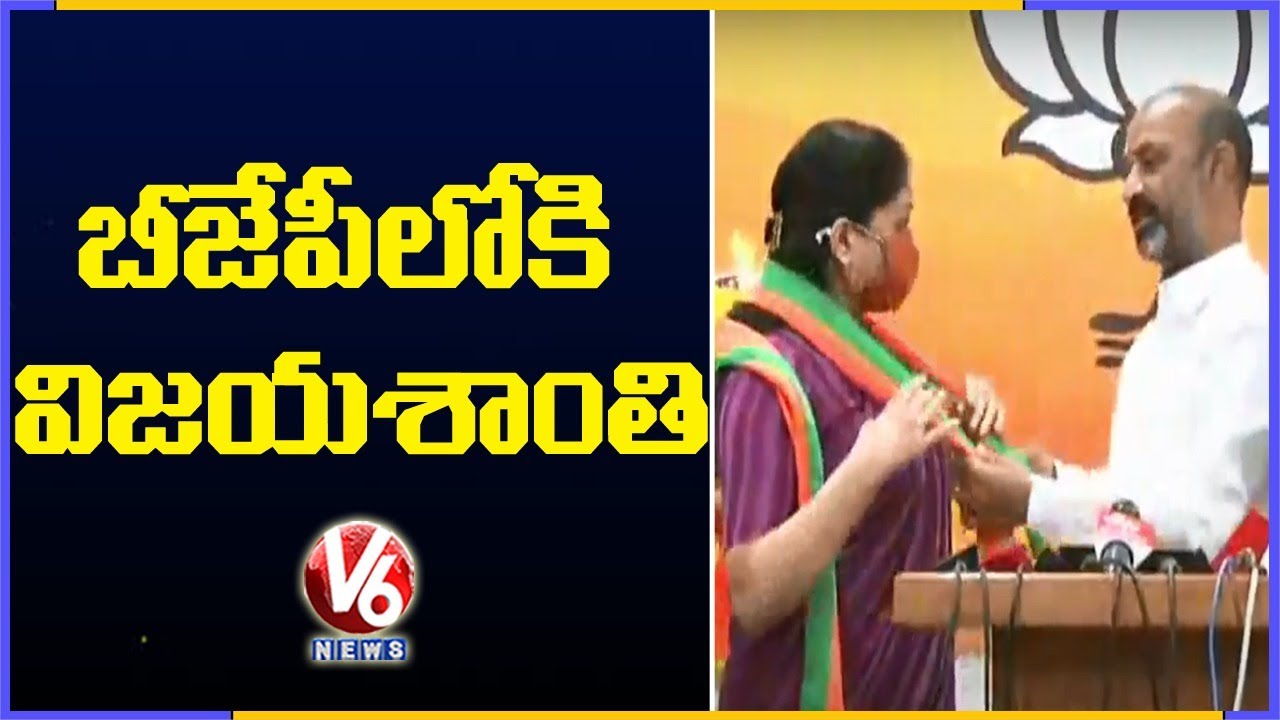 Actress Vijayashanti Joins BJP | Bandi Sanjay | V6 News