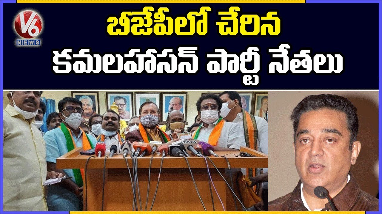 Ahead of TN polls, Kamal Haasan’s Party Member Joins BJP In Presence Of Prakash Javadekar | V6 News