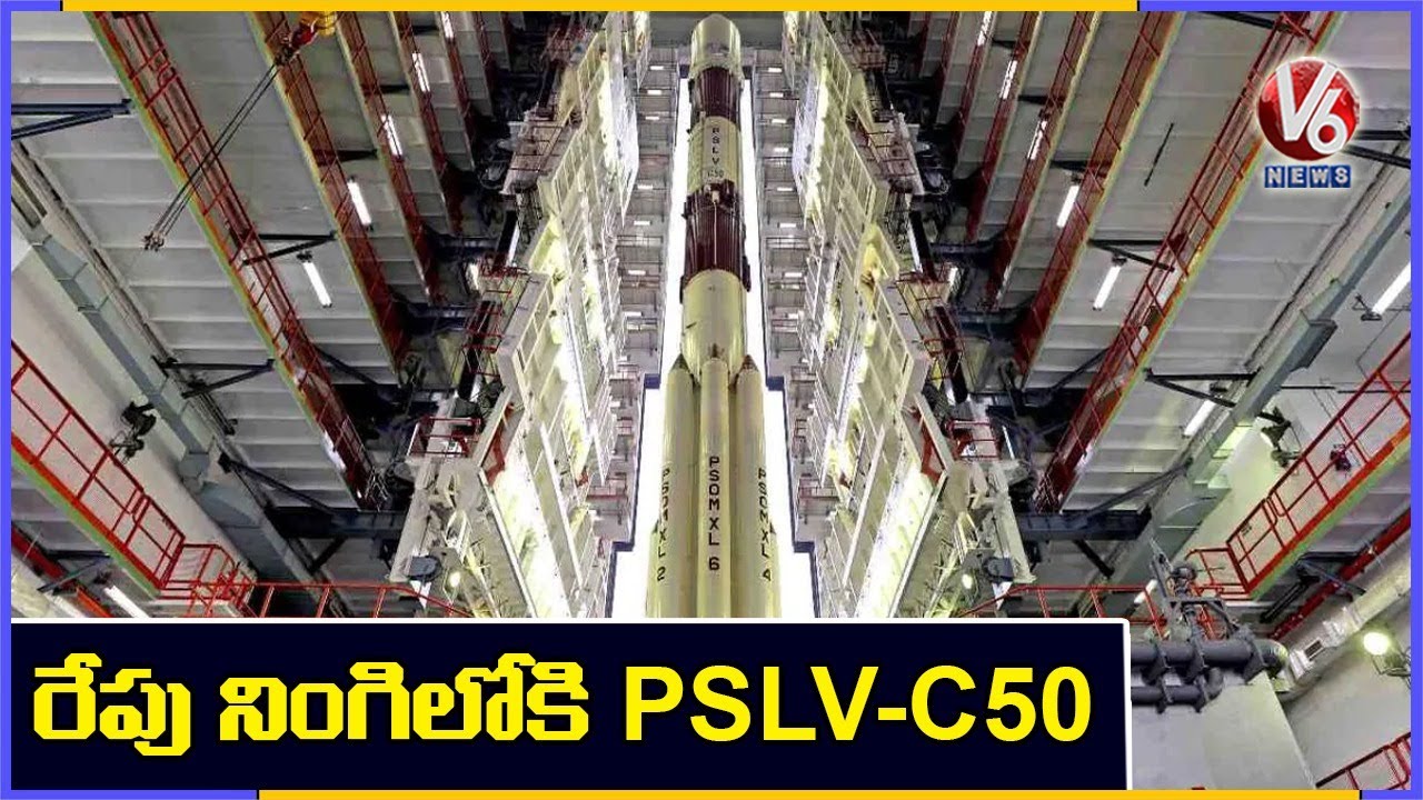 All Set For ISRO’s PSLV-C50 Launch, Countdown Begins Today | V6 News