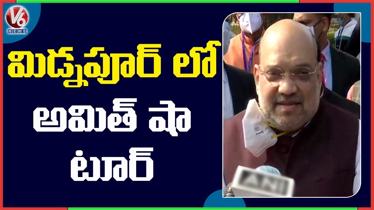 Amit Shah Pays Tribute To Khudiram Bose and Offers Prayers At Siddheshwari Kali Temple | V6 News