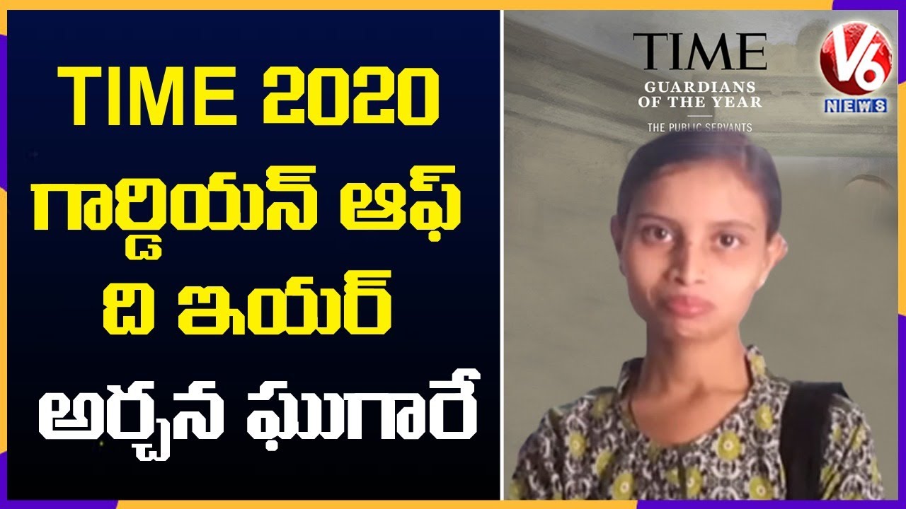 Archana Ghugare-Frontline Warrior Gets TIME Guardians Of The Year 2020 | V6 News