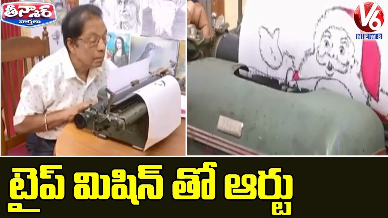 Artist Gurumurthy Creates Stunning Portraits Using His Old Typewriter | V6 Teenmaar News