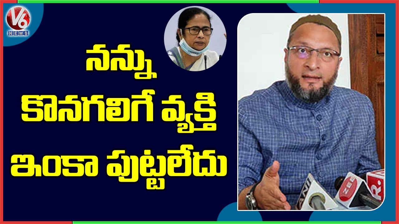 Asaduddin Owaisi Slams Mamata Banerjee Comments | V6 News