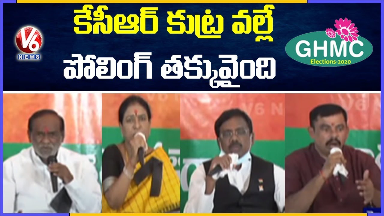 BJP Leaders Appeal To Public To Cast Their Votes | GHMC Elections 2020 | V6 News
