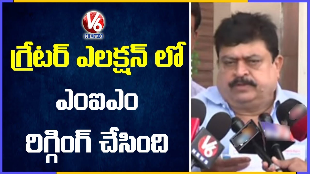 BJP Leaders Complains To EC Over MIM Rigging In Old City | V6 News