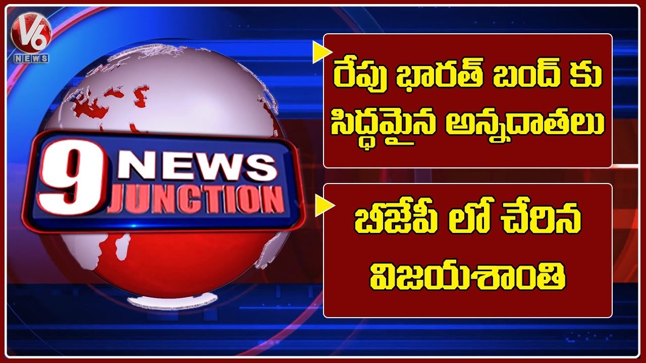 BJP Leaders Fires On KCR | 2nd Phase Of Rythu Bandhu Distribution | Bharat Bandh |V6 News Of The Day