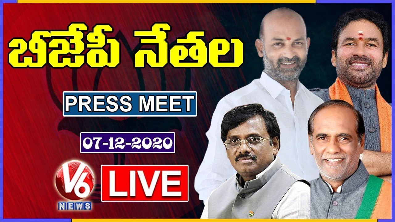 BJP Leaders Press Meet Live | Bandi Sanjay | Kishan Reddy | Vivek | Laxman | V6 News