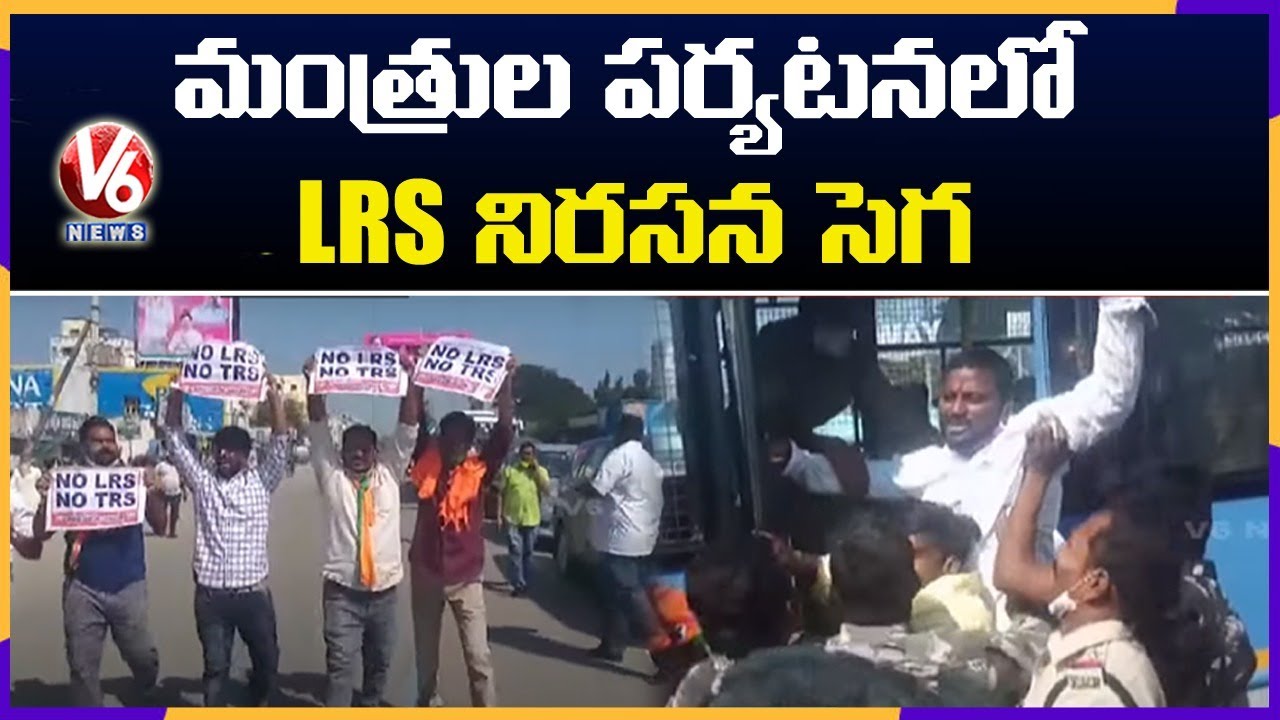 BJP Leaders Protest Against LRS In TRS Minister Tour At Khammam | V6 News