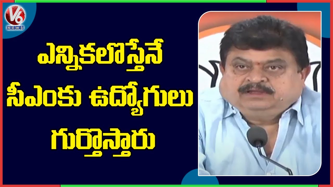 BJP MLC Ramchander Rao Question, Demand KCR On Teachers PRC, Promotions | V6 News