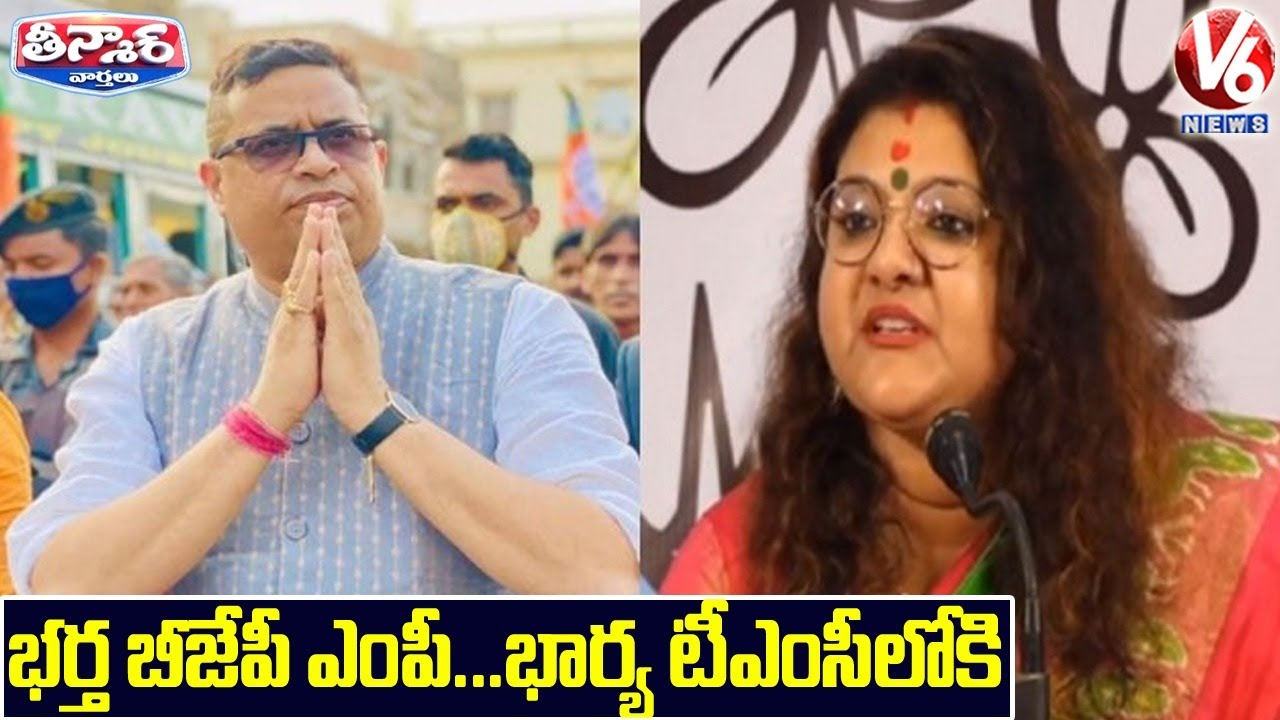 BJP MP Saumitra Khan’s Wife Sujata Mondal Khan Joins Trinamool Congress | V6 Teenmaar News