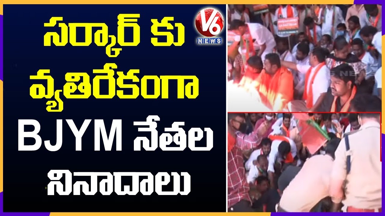 BJYM Leaders, Workers Protest At TSPSC Office For Job Notifications | V6 News