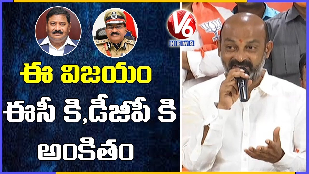 Bandi Sanjay Dedicated BJP Win To EC And DGP | GHMC Election Results 2020 | V6 News
