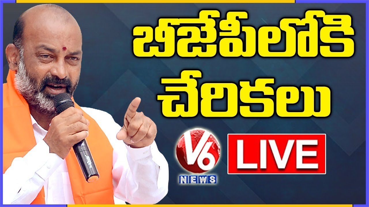 Bandi Sanjay LIVE | Leaders Join BJP | Khammam | V6 News