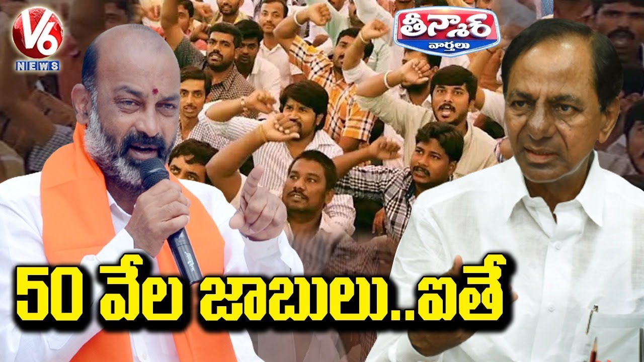Bandi Sanjay Slams CM KCR Over Govt Jobs | V6 Teenmaar News