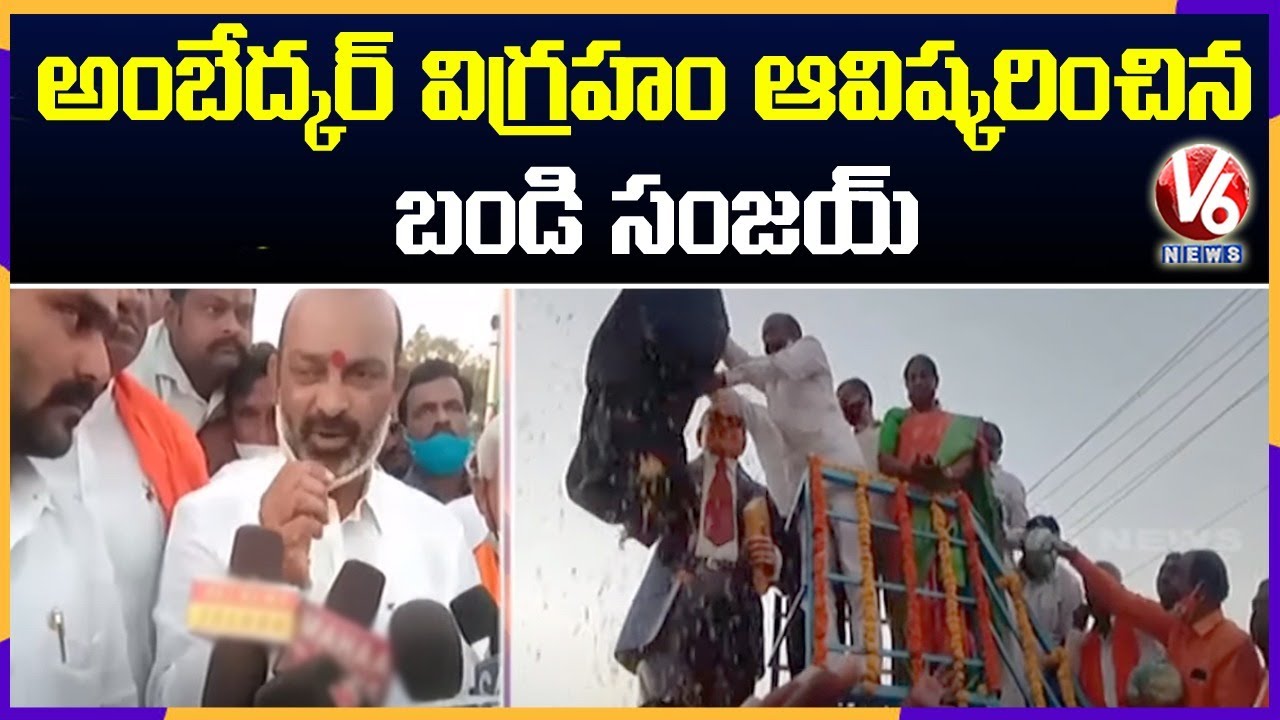 Bandi Sanjay Unveils Dr. B.R.Ambedkar Statue In Rajanna Sircilla | V6 News