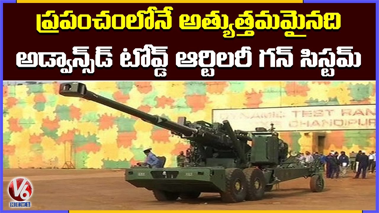 Best In The World: DRDO Advanced Towed Artillery Gun System Exhibit In Assam | V6 News