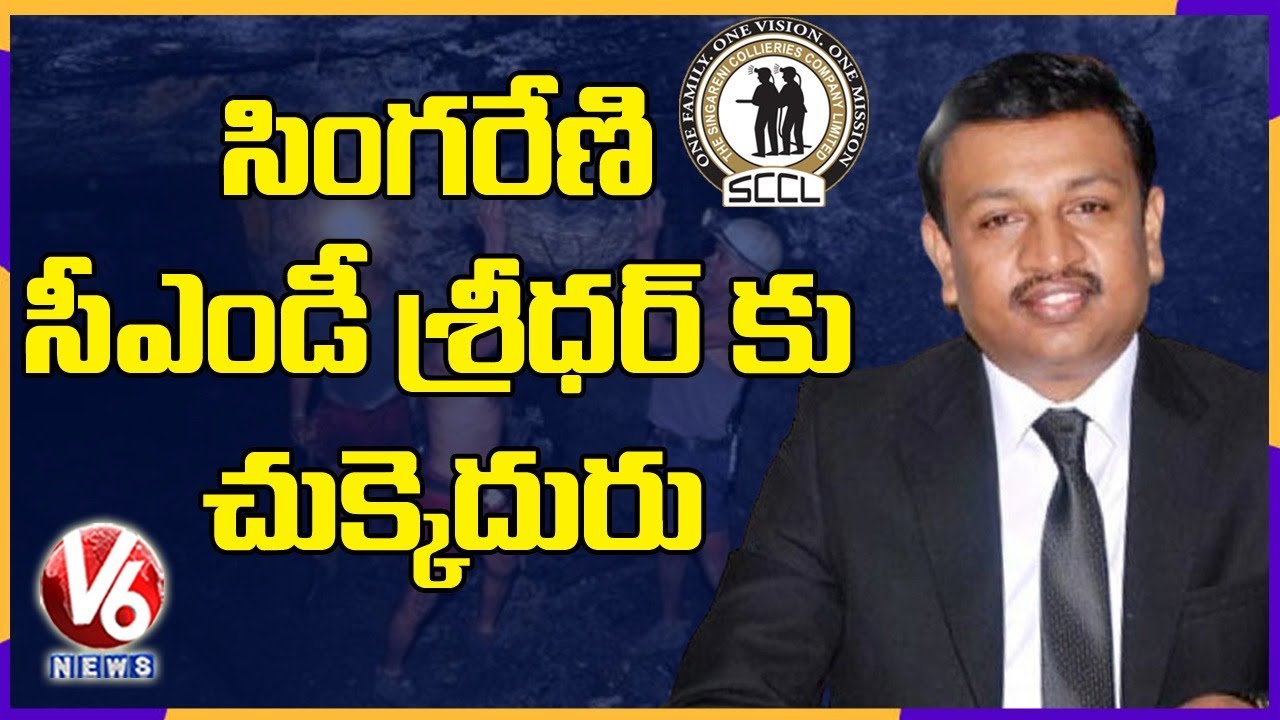 Break for Singareni CMD Sridhar’s Tenure Extension | Special Report | V6 News