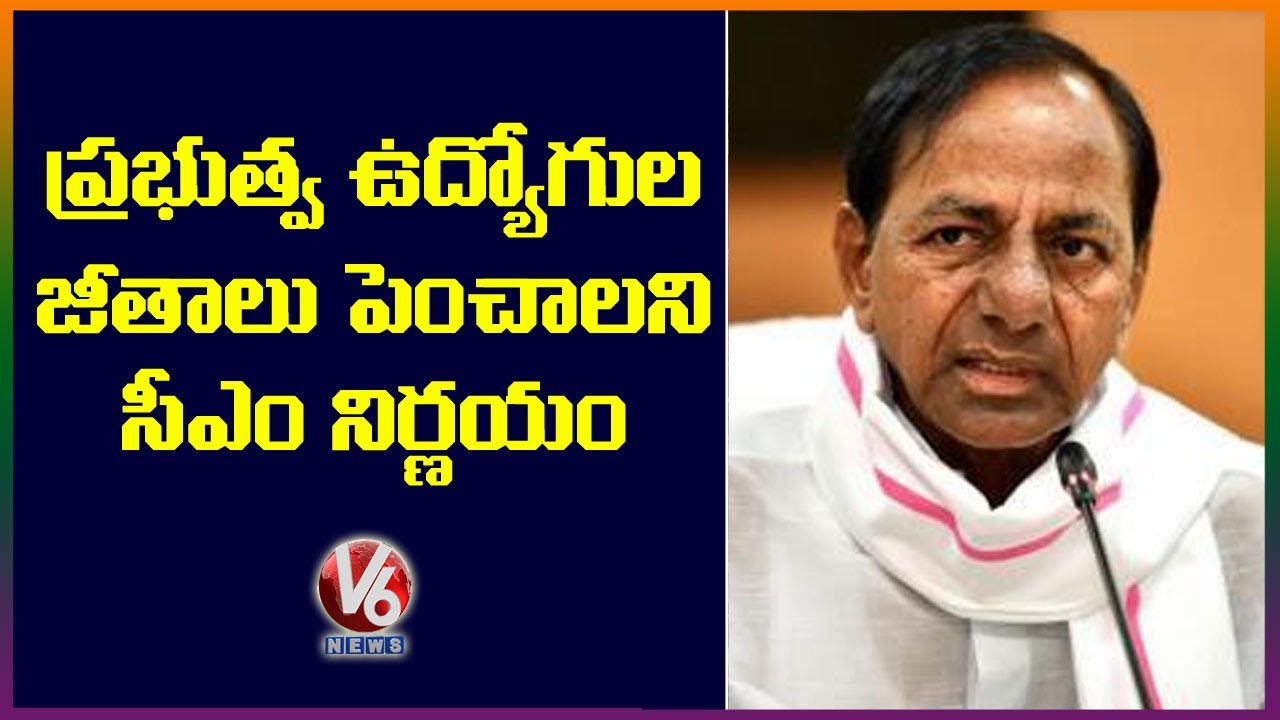 CM KCR Decides To Increase Salaries For Govt Employees | V6 News