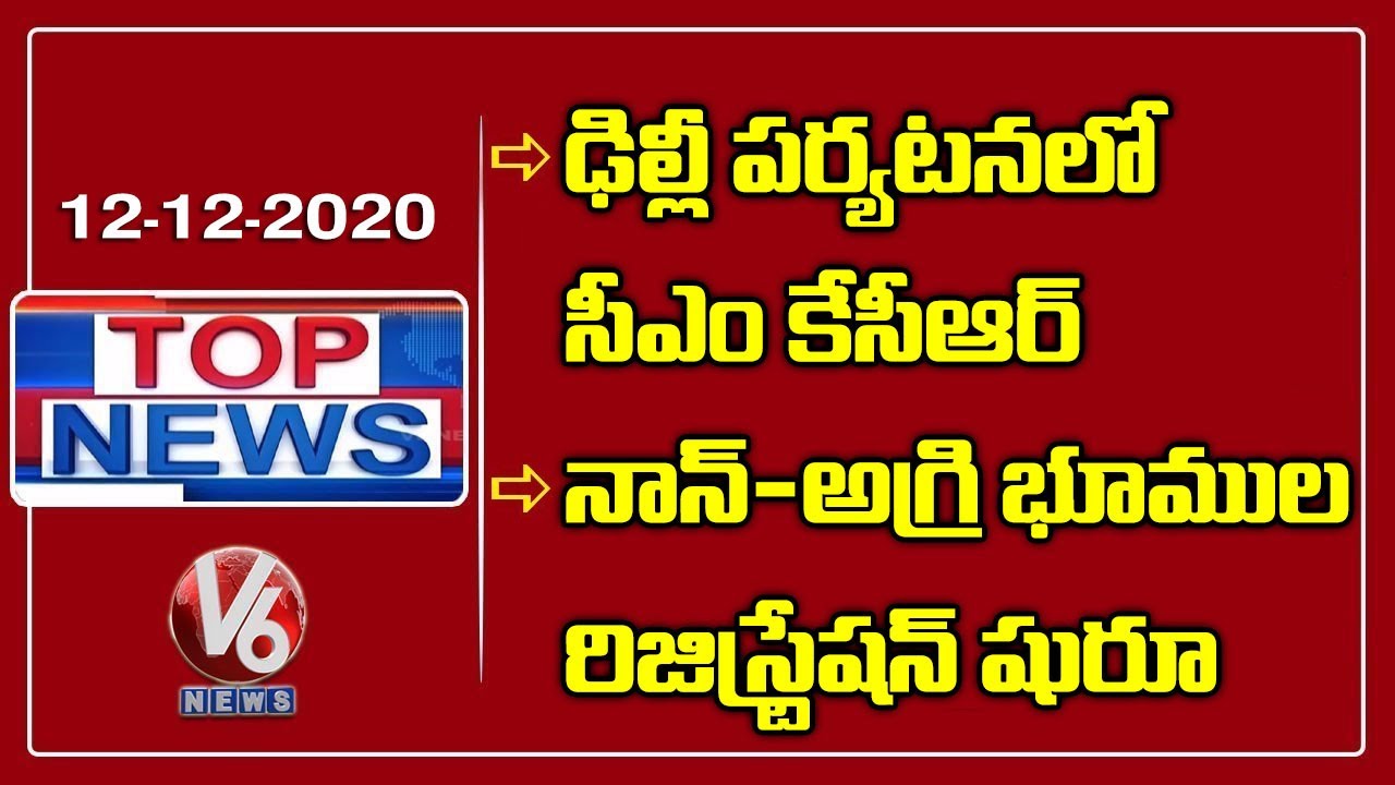 CM KCR Delhi Tour | Telangana Non-Agri Lands Registration | Doctors Protest | V6 Top News