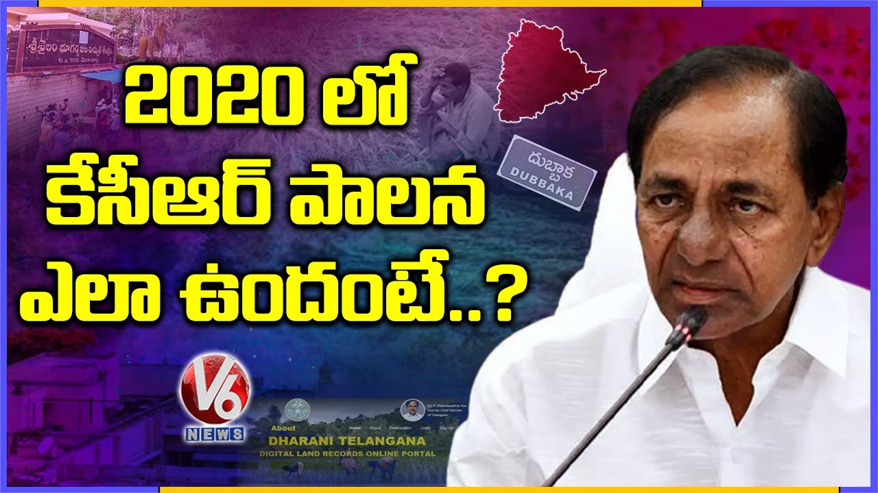 CM KCR Governance In 2020 | Special Story | V6 News