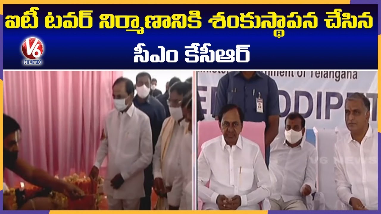 CM KCR Lay Foundation Stone For IT Towers In Siddipet | V6 News