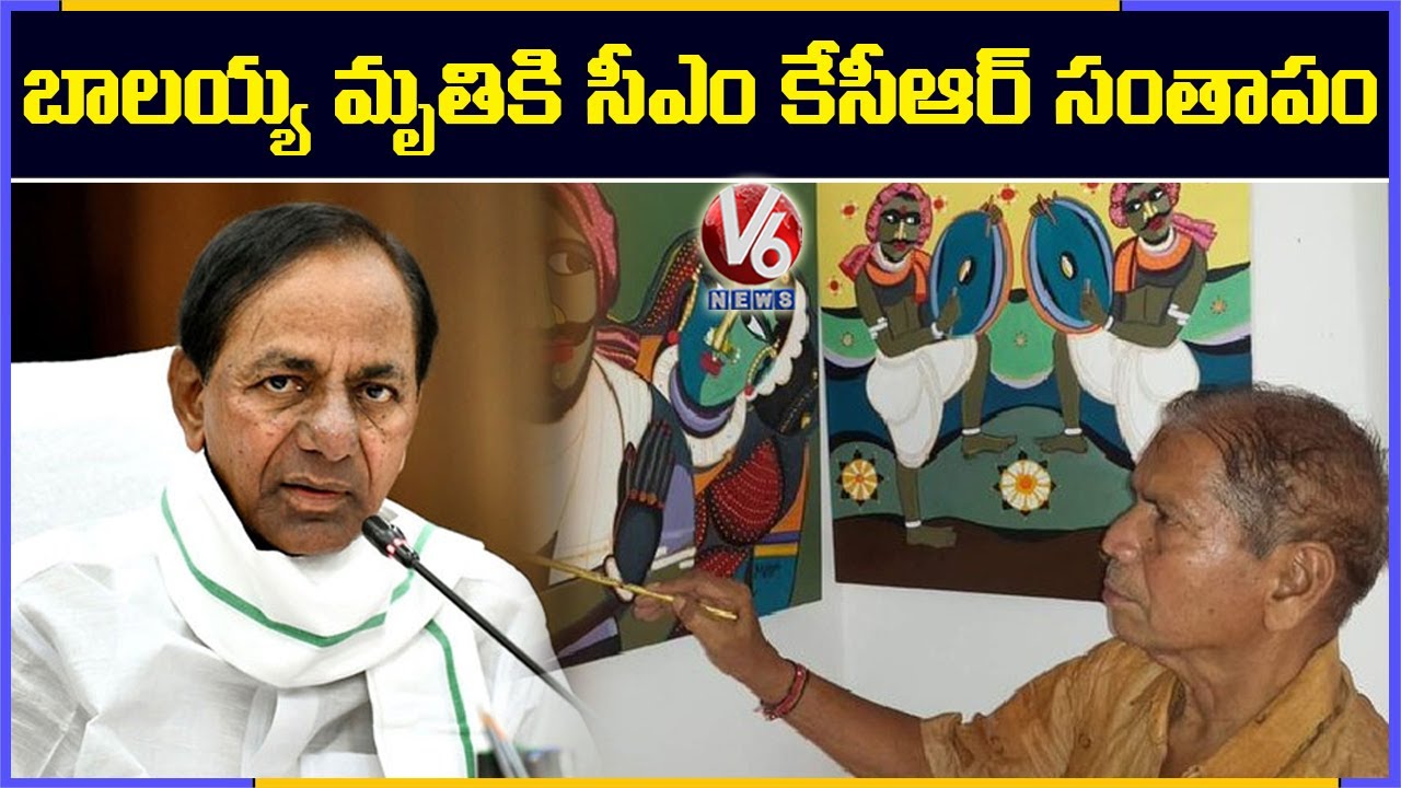 CM KCR Pays Condolences To Batik Artist Yasala Balaiah | V6 News