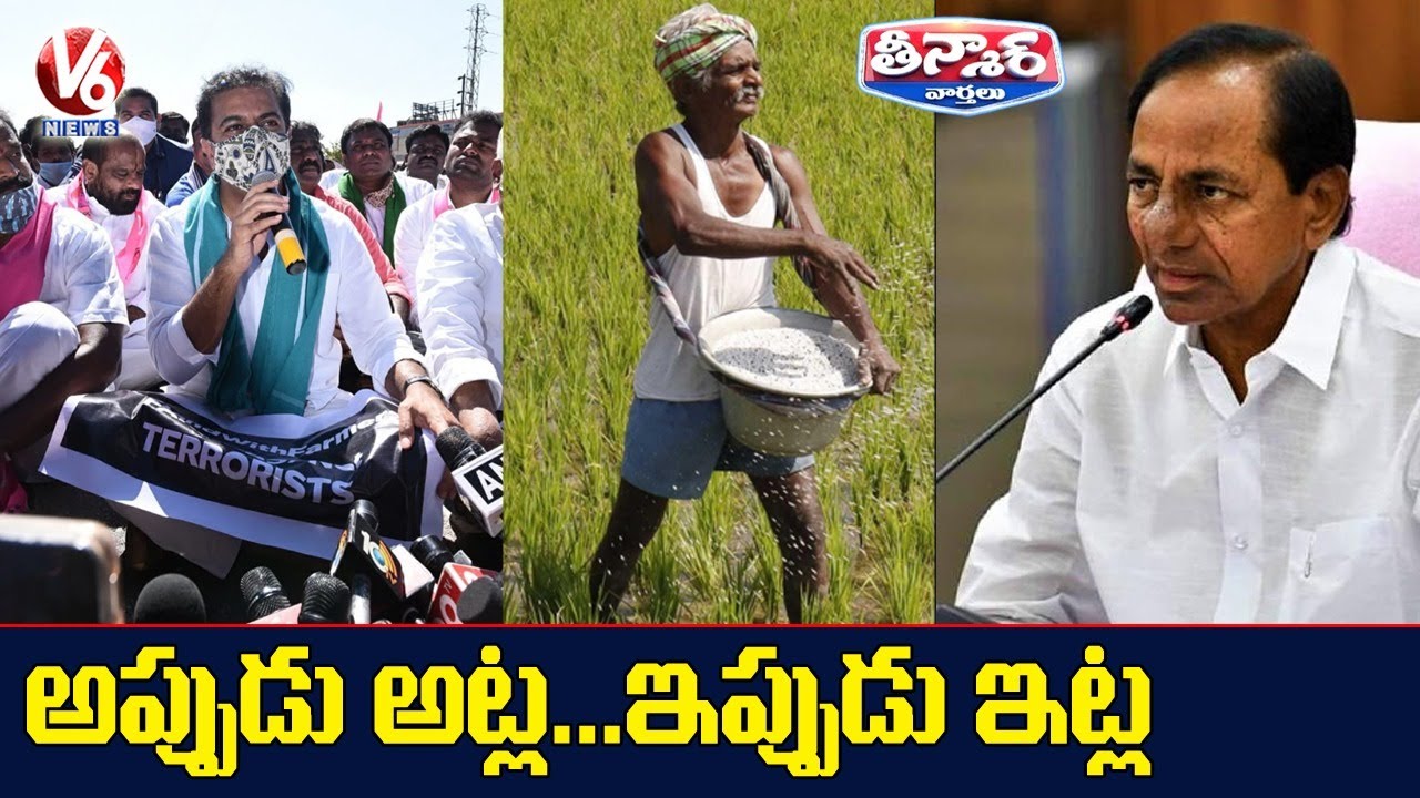 CM KCR U-turn On Farm Bills | V6 Teenmaar News