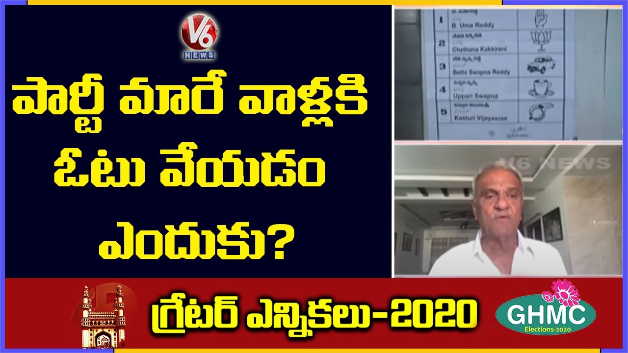 CPI Narayana Comments On Polling Percentage In GHMC Elections 2020 | V6 News