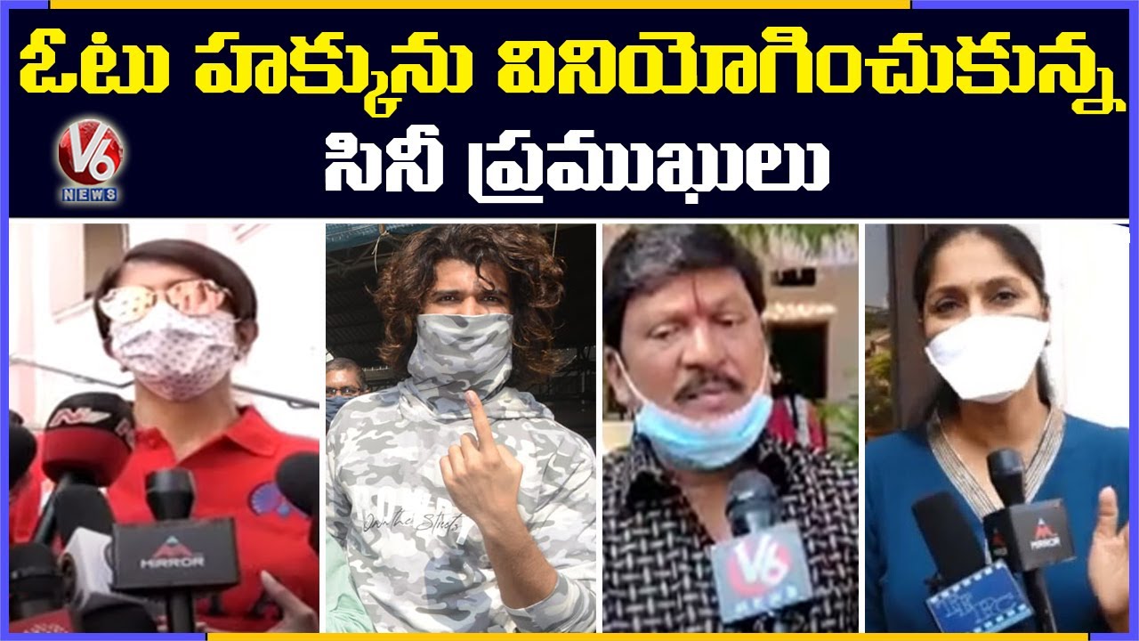 Celebrities Cast Their Votes In GHMC Elections 2020 | V6 News