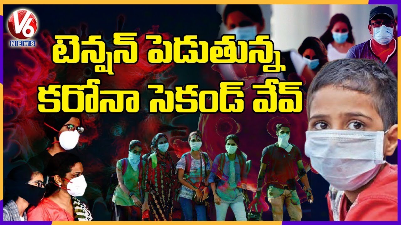 Corona 2.0 Tense Hyderabadis, Officials Alert To Take Precautions | V6 News