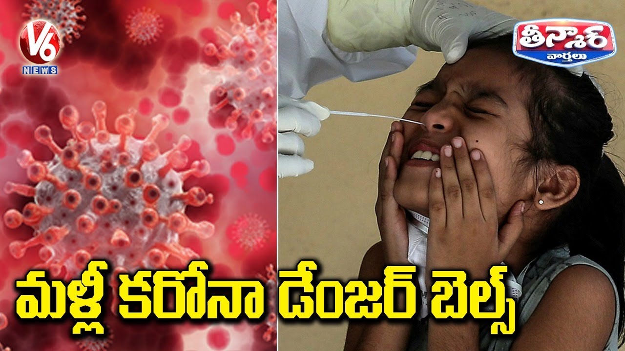 Coronavirus Strain Danger Bells In UK | V6 Teenmaar News