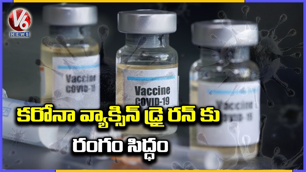 Coronavirus Vaccine Dry Run Starts In Four States Today | V6 News