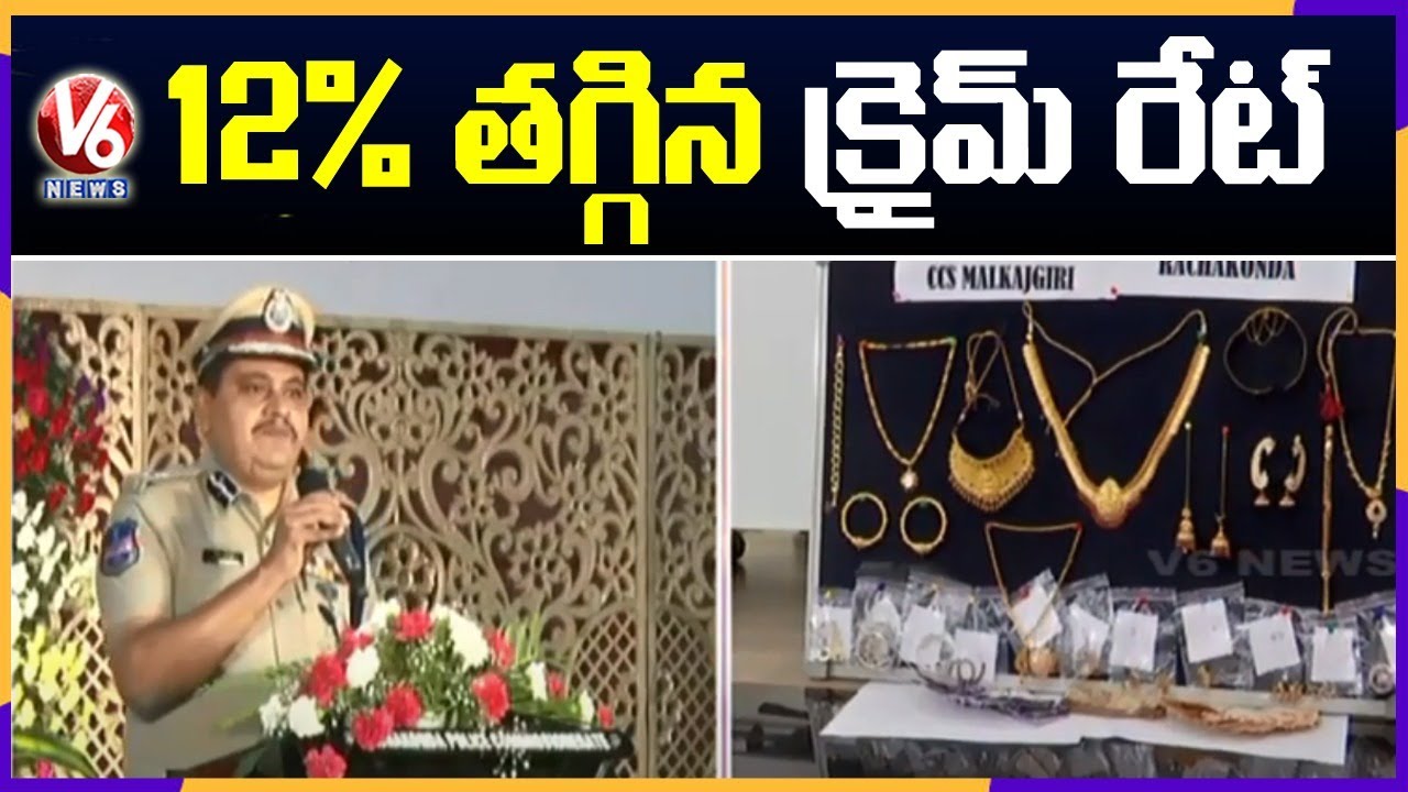 Crime Rate In Rachakonda Down By 12% In 2020 :Rachakonda CP Mahesh Bhagwat | V6 News