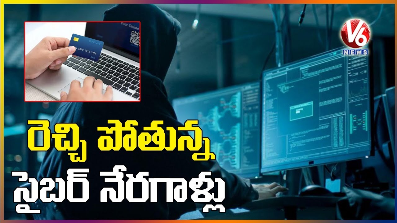 Cyber Crime Cases Increasing In Hyderabad | V6 News