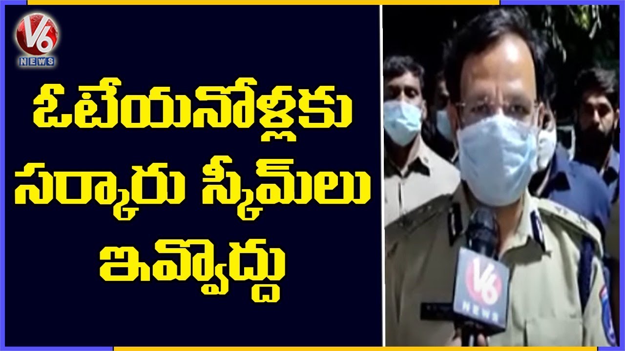 Cyberabad CP Sajjanar On GHMC Elections Polling Percentage | V6 News