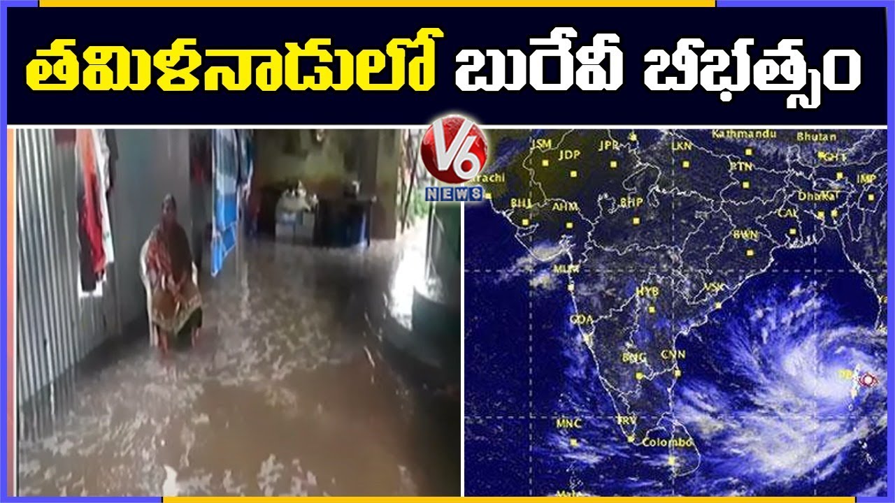 Cyclone Burevi: Tamil Nadu Receives Heavy Rainfall | V6 News
