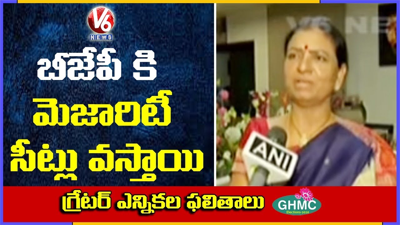 DK Aruna Confidence Over BJP Win In GHMC Elections | V6 News