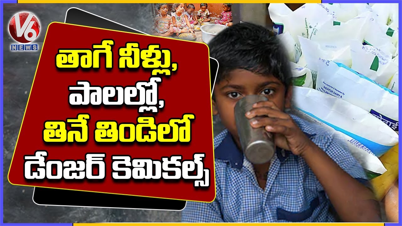 Danger Chemicals In Food And Water Supply | Special Story On Eluru Mystery Illness | V6 News