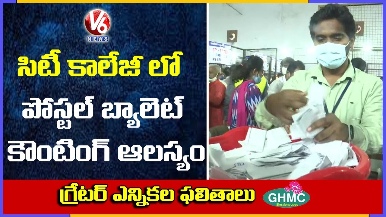 Delay In Postal Ballot Counting At City College | GHMC Elections 2020 Results | V6 News