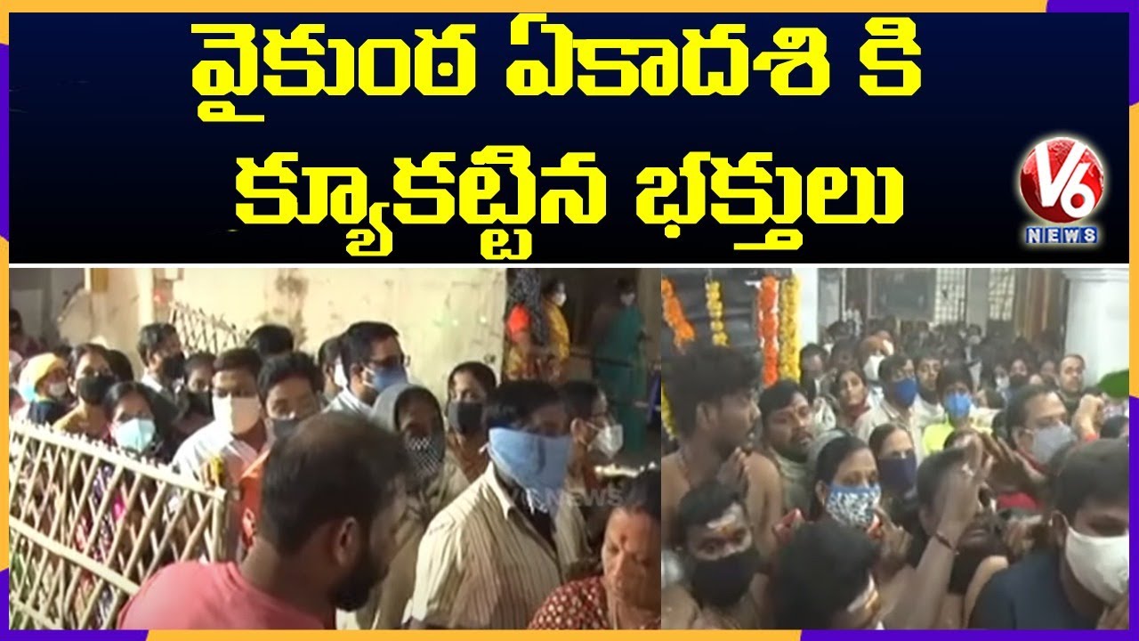 Devotees Que To Temples On The Eve Of Vaikunta Ekadashi | V6 News