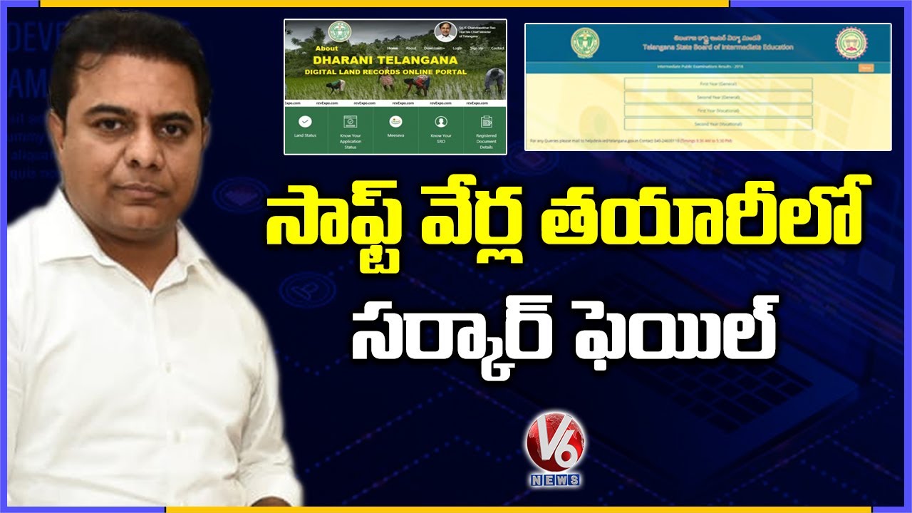 Dharani Portal Goes Vain, 150 Crore Loss With Portals Failure | Special Story | V6 News