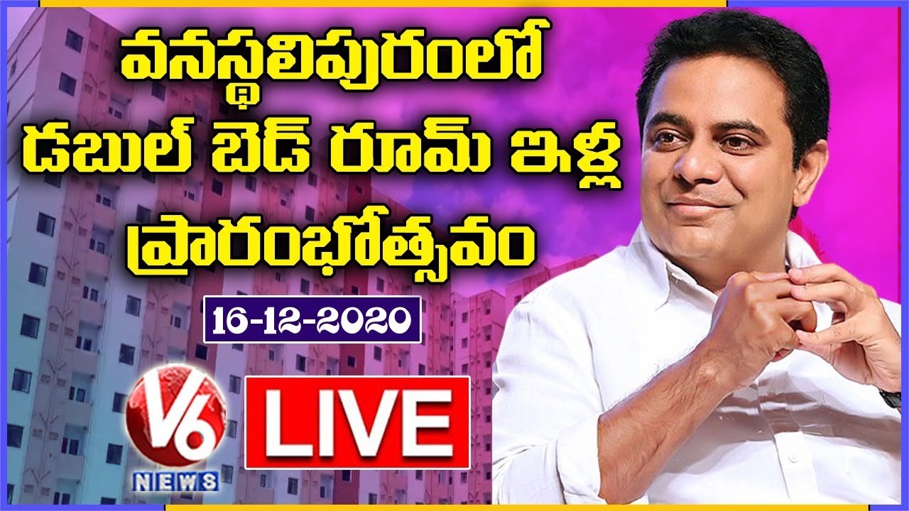Double Bedroom Houses Inauguration In Vanasthalipuram LIVE | KTR | Sabitha Indra Reddy | V6 News