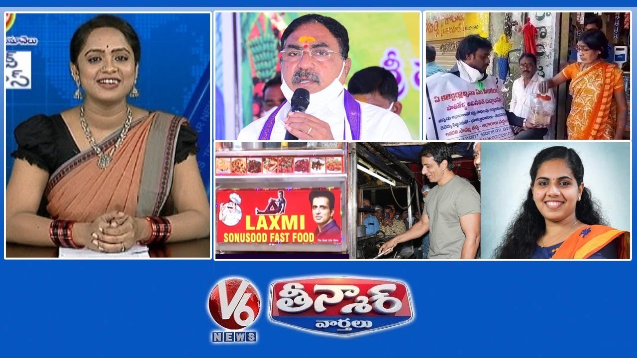 Errabelli Dayakar Controversial Comments | Sonu Sood Fast Food Center | Youngest Mayor | V6 Teenmaar