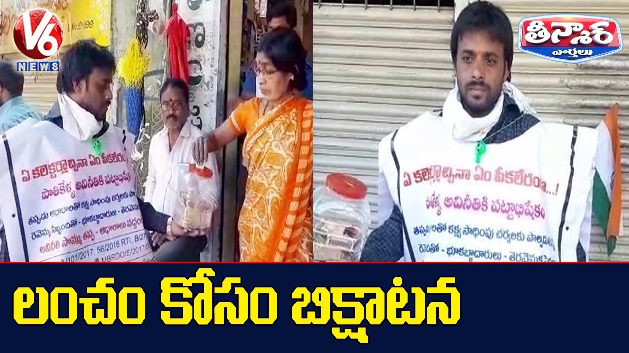 Farmer Innovative Protest For Bribe | V6 Teenmaar News