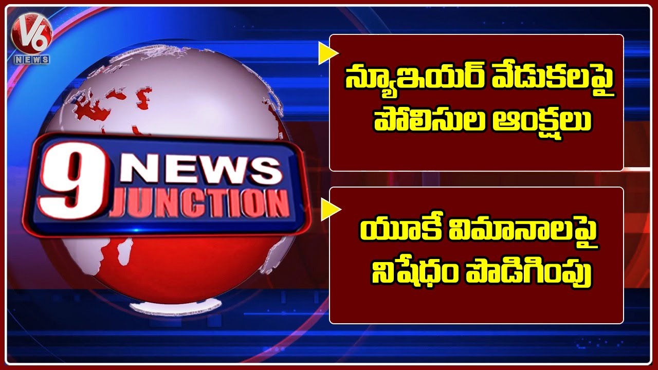 Farmers Meet Ends With Good Note | COVID Vaccine | Flights Ban From UK | V6 News Of The Day