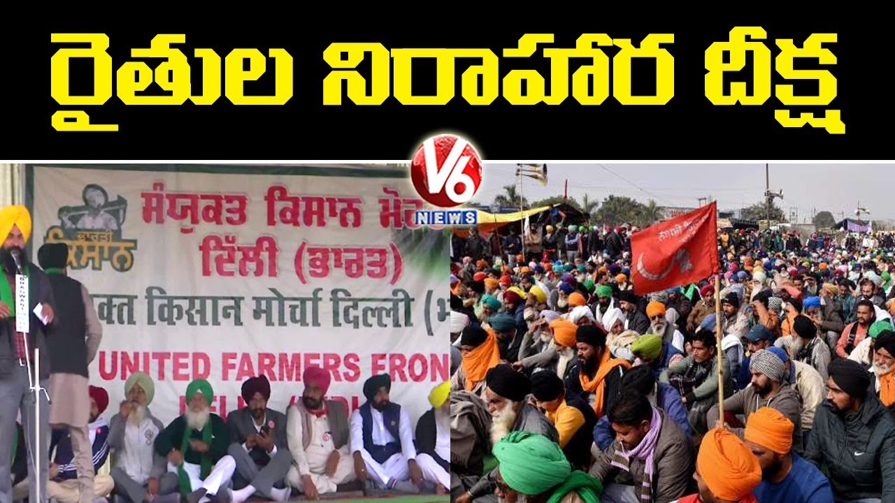 Farmers Nationwide Hunger Strike Today To Intensify Their Agitation | V6 News